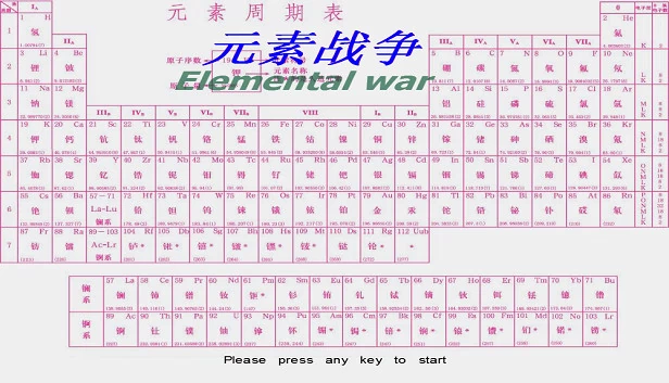 元素战争（元素战争  Elemental war） 游戏封面