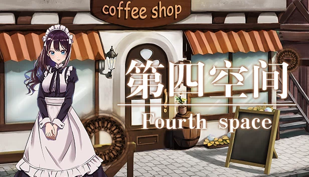 第四空间（第四空间Fourth Space） 游戏封面
