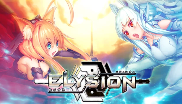 艾利西昂(ELYSION) 游戏封面