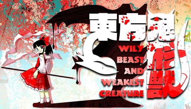 东方鬼形兽 ～ Wily Beast and Weakest Creature（Touhou Kikeijuu ~ Wily Beast and Weakest Creature.） 游戏封面