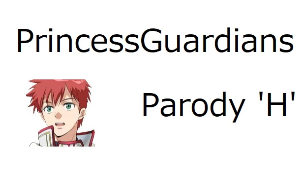 公主守护者恶搞版（PrincessGuardiansParodyH） 游戏封面