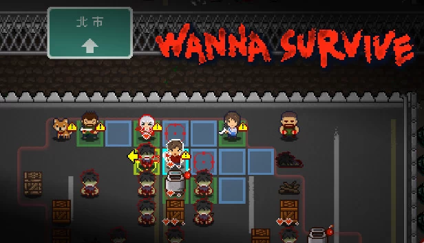 想要生存（Wanna Survive） 游戏封面