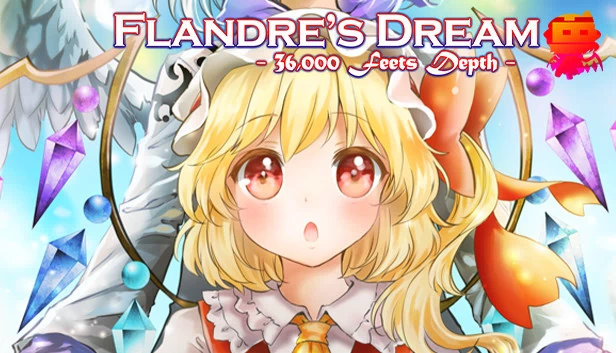 芙兰朵露的梦 - 36000英尺深处 -(Flandre's dream. - 36000 ft deep -) 游戏封面