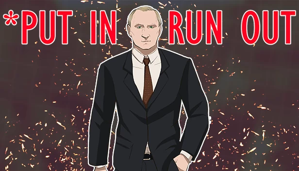 投入 - 跑出（Put In - Run Out） 游戏封面