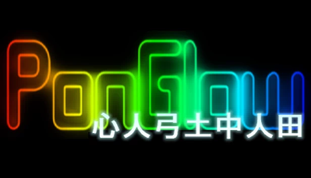 PonGlow 游戏封面