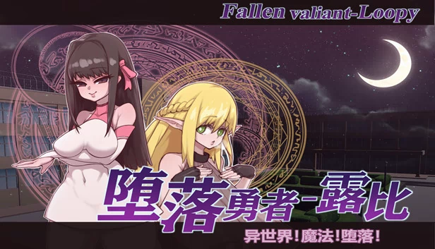 Fallen valiant-Loopy 游戏封面