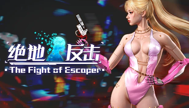 逃脱者之战（The Fight Of Escaper） 游戏封面