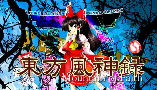 东方风神录 ~ Mountain of Faith.(Touhou Fuujinroku ~ Mountain of Faith.) 游戏封面