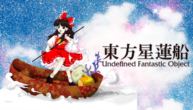 东方星莲船 ～ Undefined Fantastic Object.（Touhou Seirensen ~ Undefined Fantastic Object.） 游戏封面
