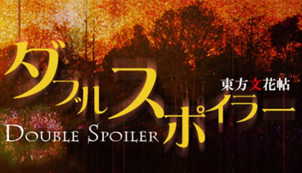 弹幕天邪鬼（Double Spoiler） 游戏封面