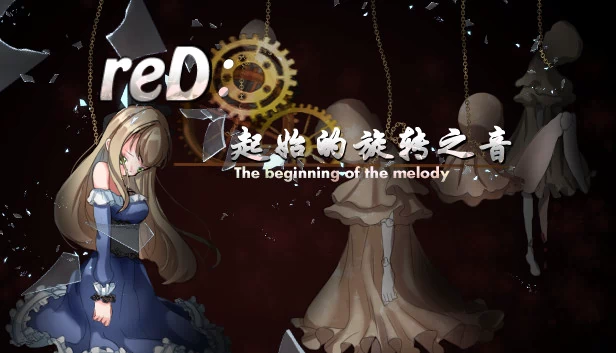reD：起始的旋转之音（reD:起始的旋转之音(The beginning of the Melody)） 游戏封面