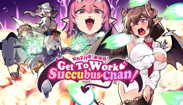 快去工作，魅魔酱！（Get To Work, Succubus-Chan!） 游戏封面