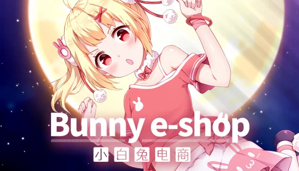 小白兔电商~Bunny e-Shop 游戏封面
