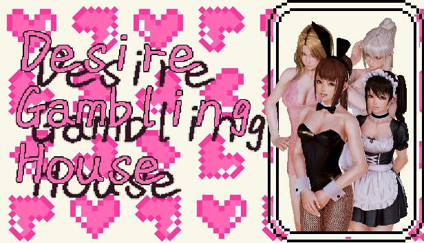 欲望赌馆(Desire Gambling House/欲望赌馆) 游戏封面