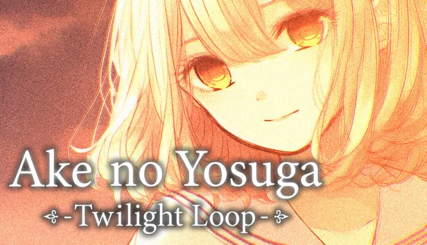 明日的我与昨日的你约会 - 黄昏轮回(Akeno no Yosuga - Twilight Loop) 游戏封面