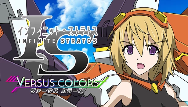 IS -Infinite Stratos- Versus Colors 游戏封面