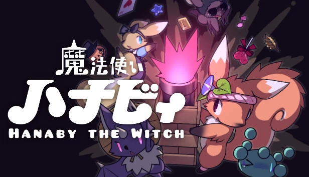 魔法使花火 Hanaby the Witch（魔法使いハナビィ Hanaby the Witch） 游戏封面