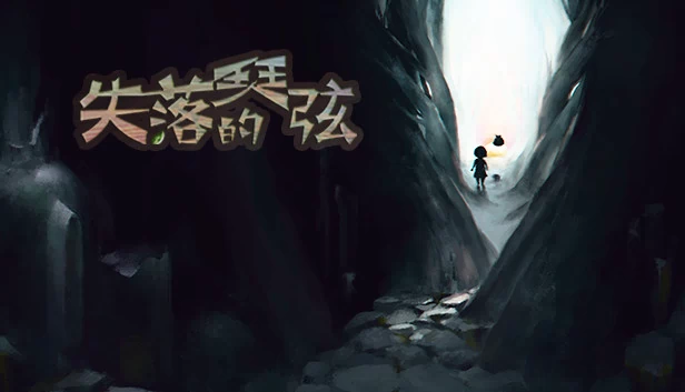 失落的琴弦(失落的琴弦-The Lost Strings) 游戏封面