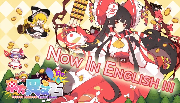 东方异文石 - 爱利亚黎明：重制版（Touhou Ibunseki - Ayaria Dawn: ReCreation） 游戏封面