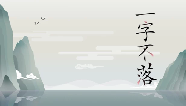 中国方块（Chinatris） 游戏封面