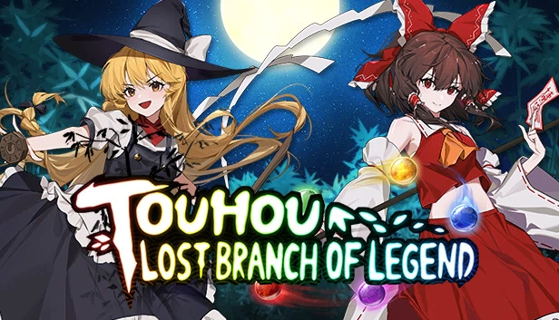 东方：失落的传说之枝（Touhou: Lost Branch of Legend） 游戏封面