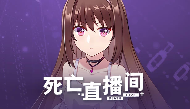 死亡直播（Death Live） 游戏封面