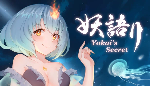 妖怪的秘密（Yokai's Secret） 游戏封面