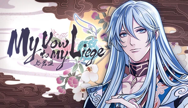 吾王誓约（My Vow to My Liege） 游戏封面