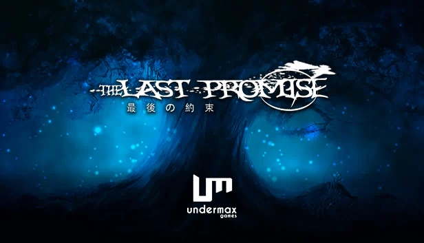 最后的承诺（The Last Promise） 游戏封面