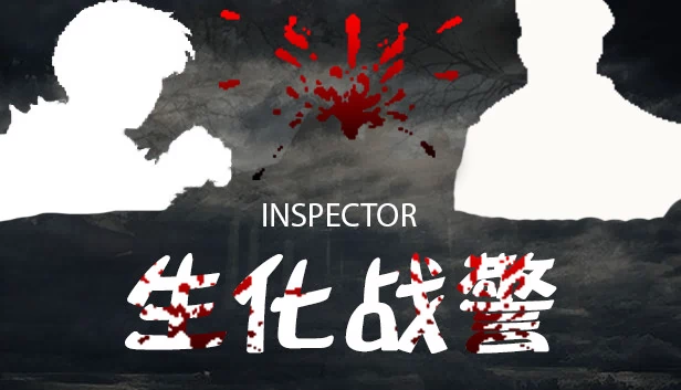 Inspector - 生化战警 游戏封面
