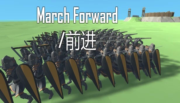 前进（March Forward） 游戏封面