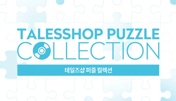 Talesshop Puzzle 游戏封面