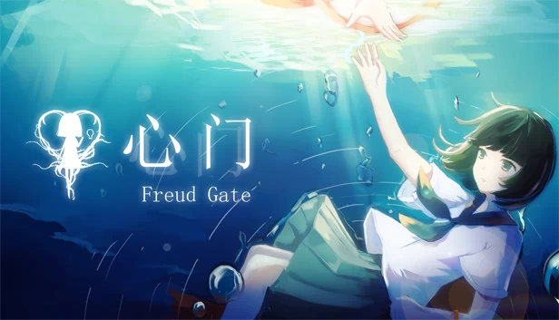 弗洛伊德之门（Freud Gate） 游戏封面