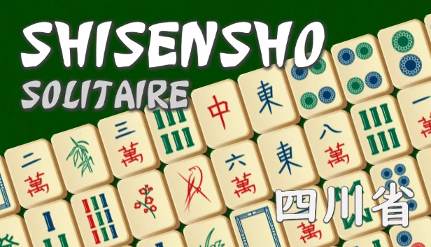 连连看接龙（Shisensho Solitaire） 游戏封面