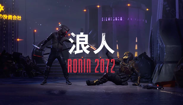 浪人 2072（Ronin 2072） 游戏封面