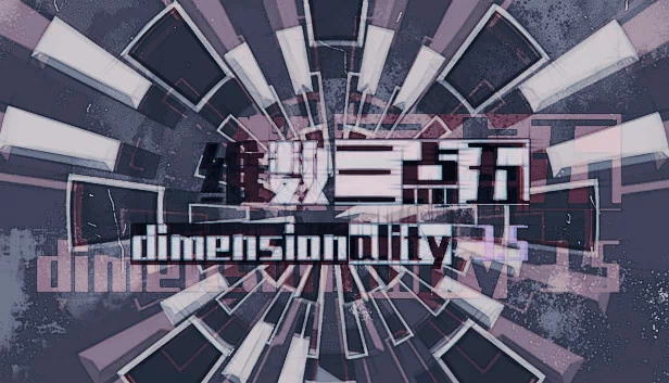 维度 3.5（Dimensionality 3.5） 游戏封面