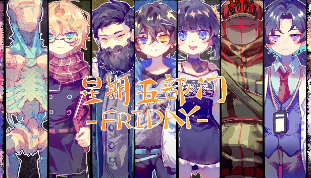 Friday 星期五部门 游戏封面