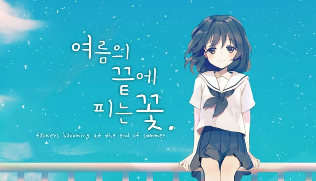 夏末绽放的花朵（Flowers Blooming at the End of Summer） 游戏封面