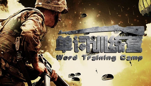 单词训练营(单词训练营 | Word Training Camp) 游戏封面