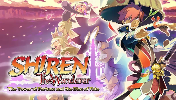 千变的迷宫风来的希炼命运之塔与命运之骰（Shiren the Wanderer: The Tower of Fortune and the Dice of Fate） 游戏封面