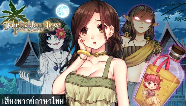 与幽灵少女的禁忌之恋（Forbidden Love With The Ghost Girl） 游戏封面