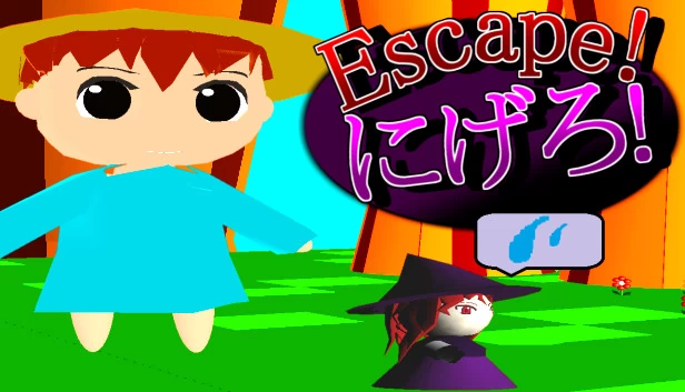 逃脱！（Escape!） 游戏封面