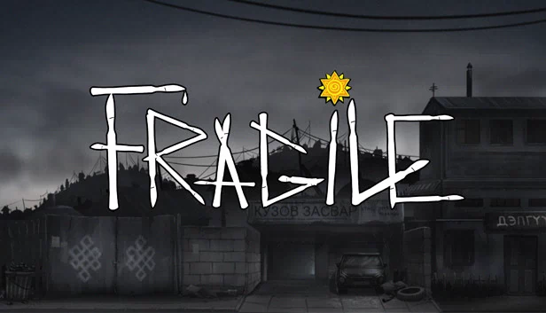 脆弱（Fragile） 游戏封面
