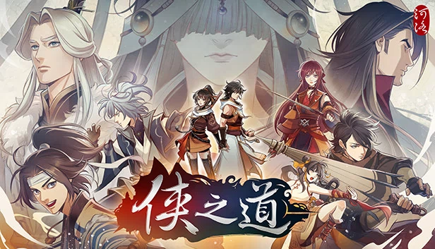 侠客风云传（Path Of Wuxia） 游戏封面