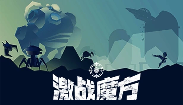 死亡立方体（Dethcube） 游戏封面
