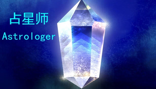 占星师（占星师Astrologer） 游戏封面