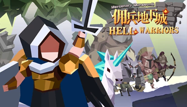佣兵地下城（佣兵地下城/Hell Warriors） 游戏封面