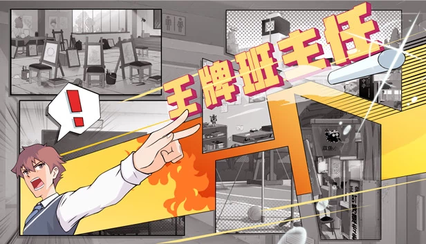 小丑与老师（Joker & Teacher） 游戏封面