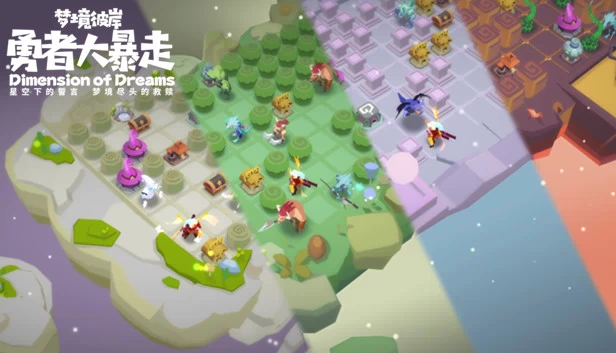 梦境维度（Dimension of Dreams） 游戏封面