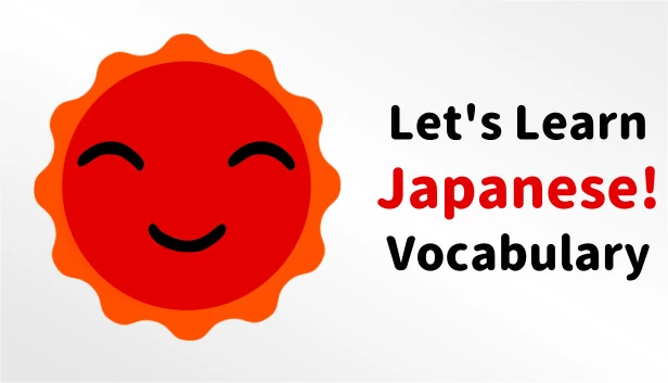 一起来学日语！词汇（Let's Learn Japanese! Vocabulary） 游戏封面